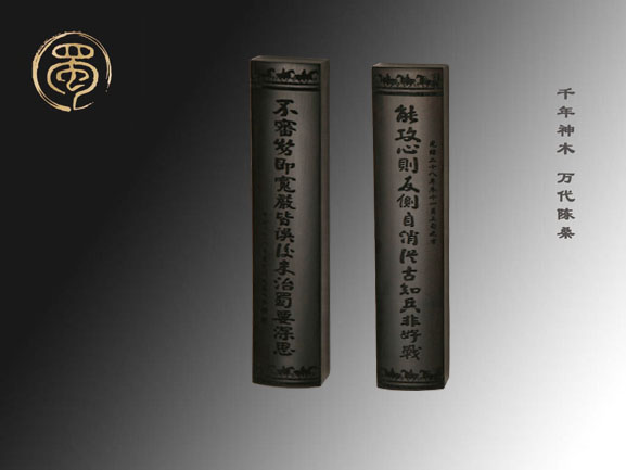 麻柳攻心聯(lián)鎮(zhèn)紙