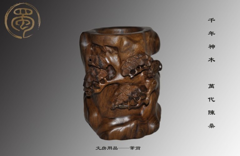 筆筒——松鶴延年