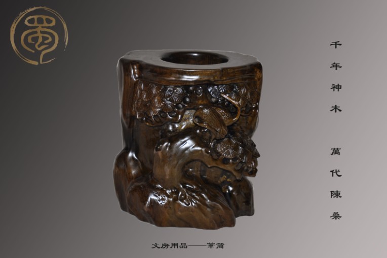 筆筒——松鶴延年