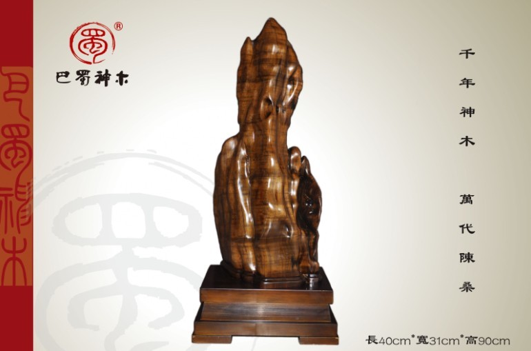 烏木金絲楠自然擺件