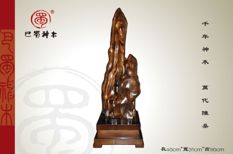 烏木金絲楠自然擺件