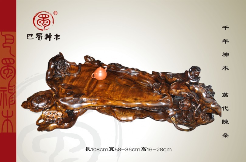 烏木金絲楠荷花茶盤