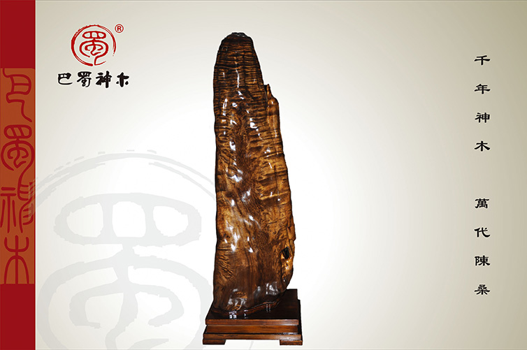 烏木金絲楠自然擺件
