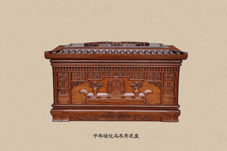 烏木骨灰盒
