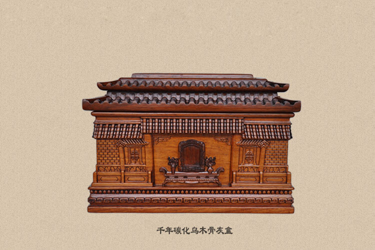 烏木骨灰盒