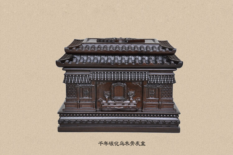 千年烏木骨灰盒