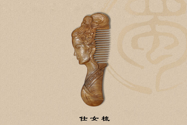 復(fù)古宮廷仕女梳